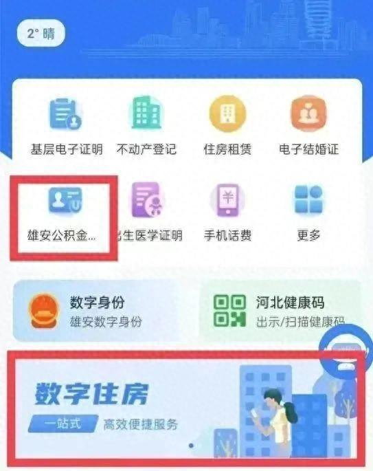 如何查询住房公积金个人账户余额（怎么查公积金账户余额1分钟教会你）