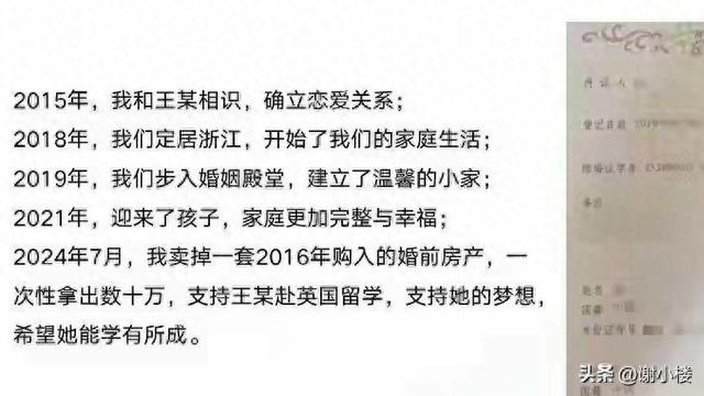 男子68页PPT曝光妻子出轨华南理工博士，网友的评论让人始料未及