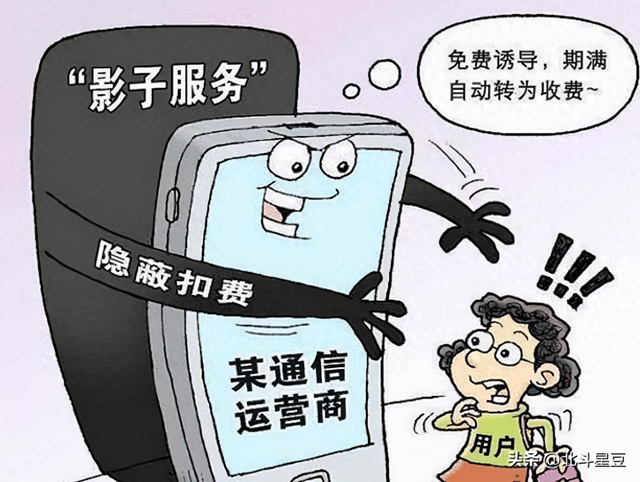 用户委屈，运营商喊冤！问题到底出在哪一环？