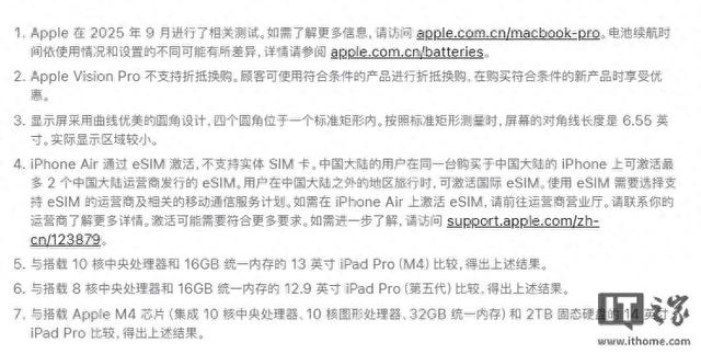 原价 29999 元：苹果确认 Vision Pro 不支持折抵换购