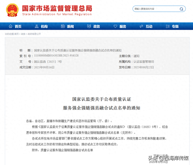 全国首批！西海岸新区这一产业入选试点名单