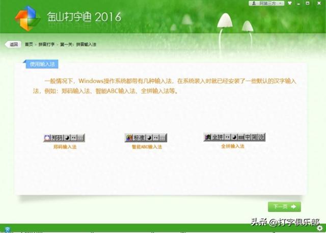 练打字的电脑软件哪个好（电脑上练打字用什么软件最好10款打字软件评测）