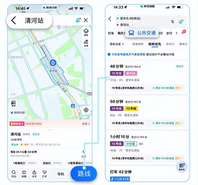 去北上广深旅游不怕迷路了！高德地图宣布上线地铁站内实景图文指引
