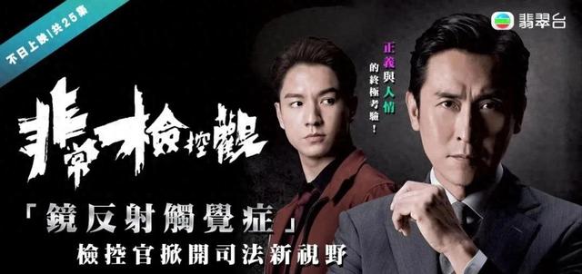 视帝马德钟领衔！TVB全新律政剧将播，八个单元故事