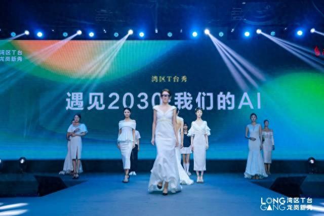 遇见“全身智能”的未来！11款创新产品亮相湾区T台