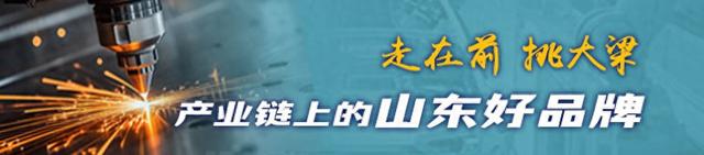 山东这个大模型可形成企业精准画像，实现产业政策申报全周期管理