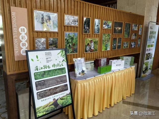 成都蒲江好物“上架”星级酒店、热门景区！这份“伴手礼”清单请收好！