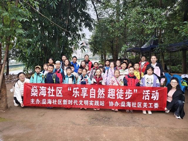 首个秋假去哪里？自贡高新区28名“小小探险家”探秘森林挑战自我