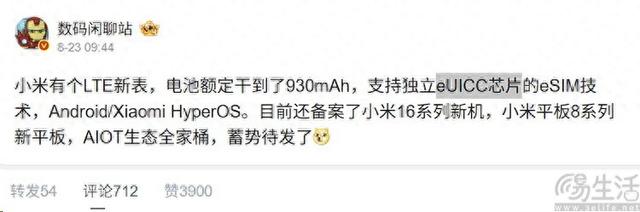 小米手表“冲高旗舰”将至，但一个小细节值得注意