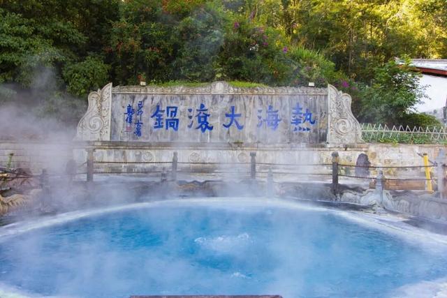 中秋国庆游腾冲丨热海诚邀您共赴温泉康养之旅！