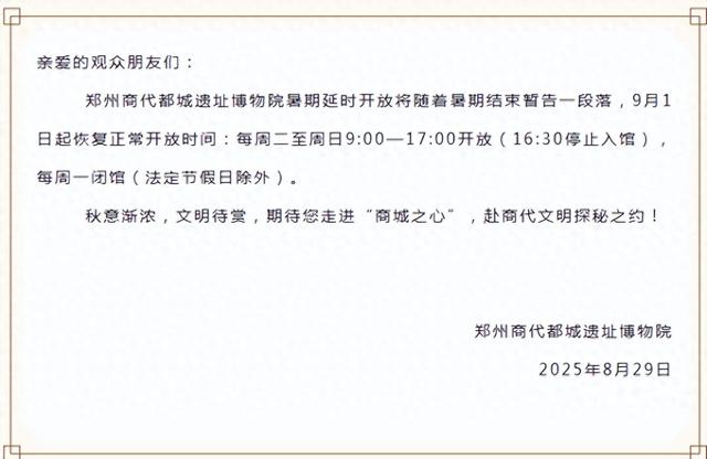 河南多家博物馆发布公告