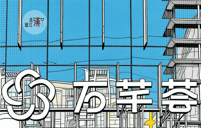 来汉口 逛江汉 | 爆改10年老商场，社区商业2.0来了