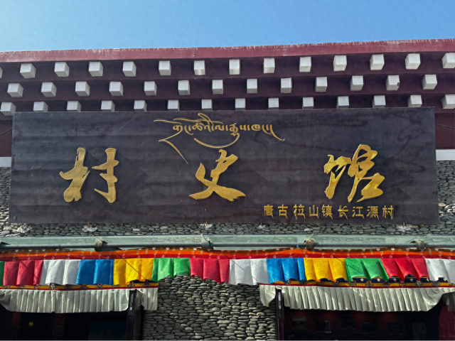 溯长江源·悟两路魂·游昆仑境：一场跨越时空的格尔木精神文化与生态体验