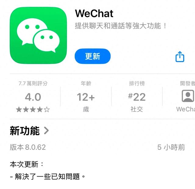 iOS 微信 8.0.62 更新了，朋友资料页变了！