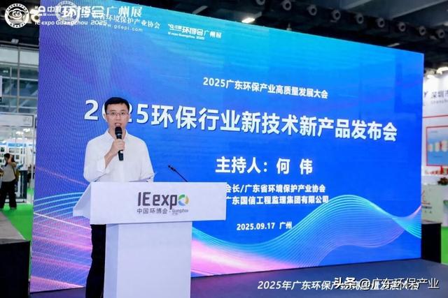 十项创新成果聚焦绿色发展 | 2025环保行业新技术新产品发布会举行