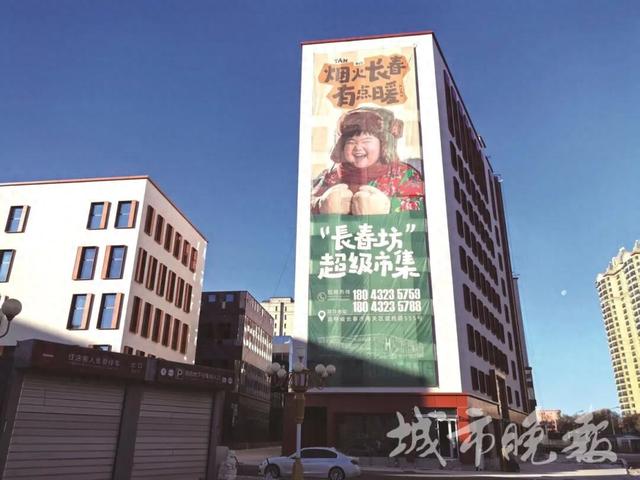 长春市南关区将新增一个“超级市集”