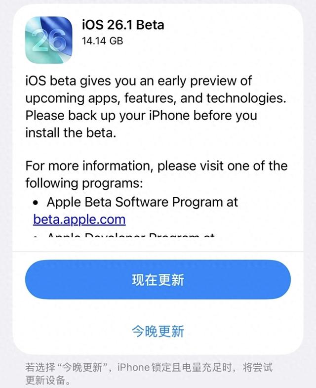 iOS26.1 Beta版：更新亮点与体验优化全解析