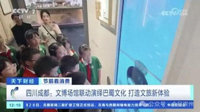崇州11天7登央视！