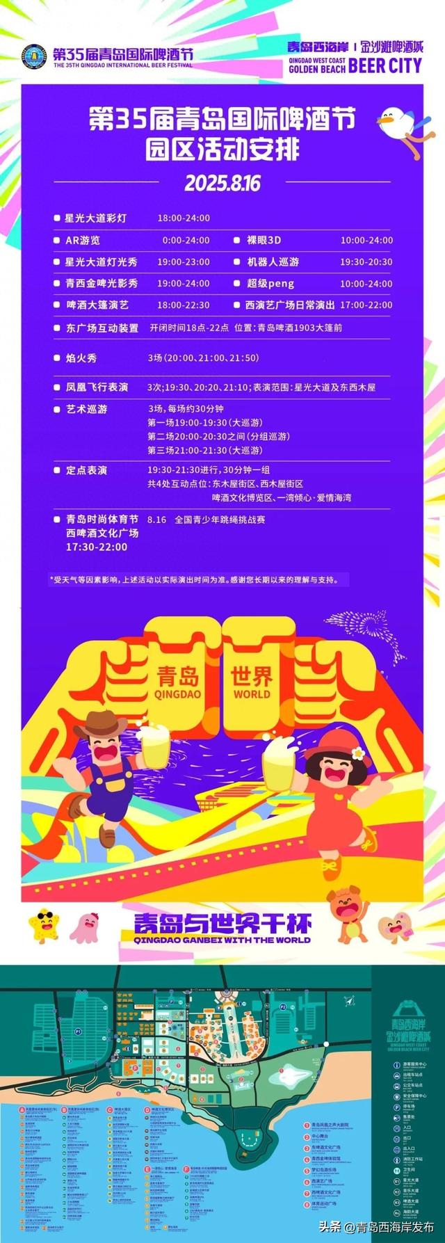 收官日！这些精彩不容错过！