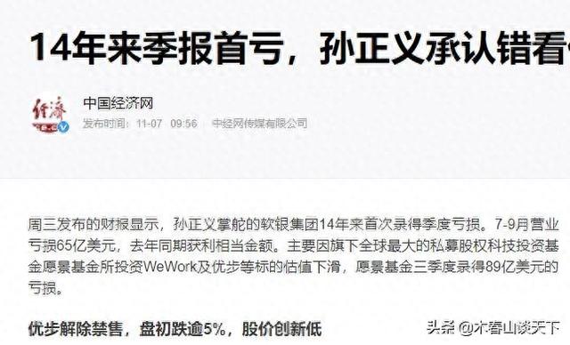 孙正义简介（孙正义是日本人 为啥姓孙 其实日本人还有姓张的）