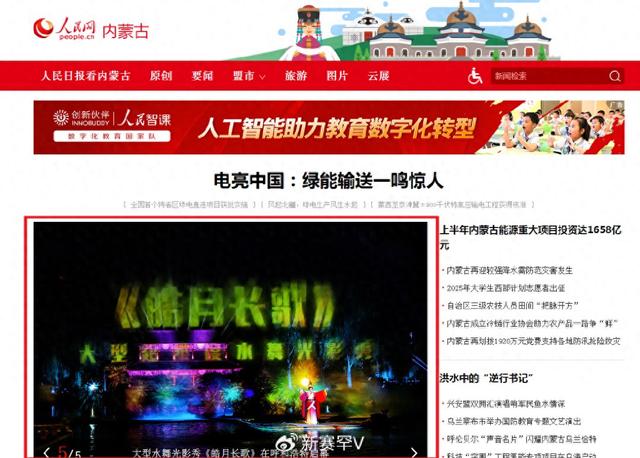 呼和浩特这场“光影大秀”火了！人民网、央广网组团推介！别错过！
