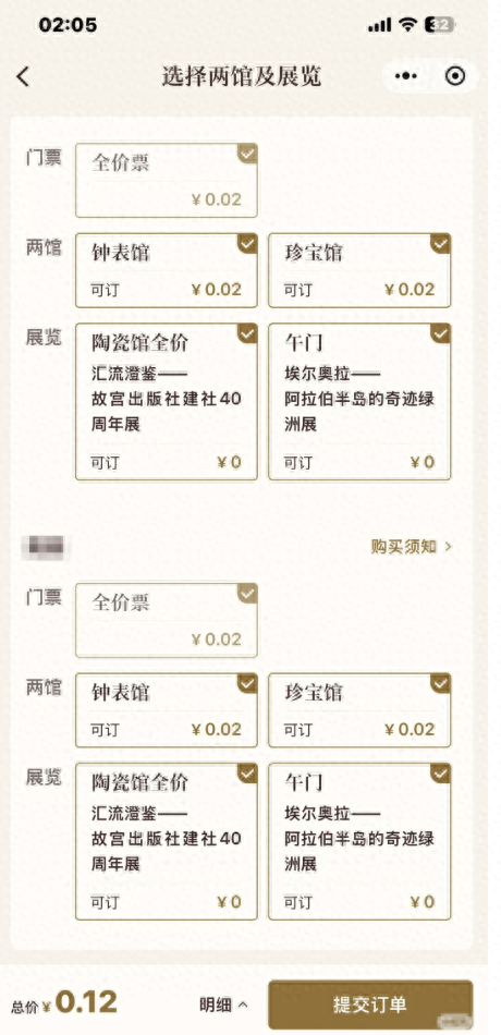 评论｜故宫“2分钱门票”背后的管理之困