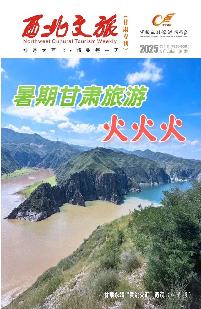 暑期甘肃旅游火火火！