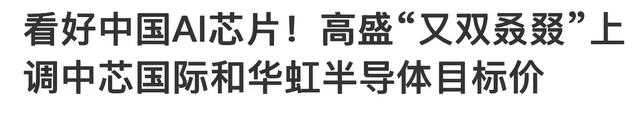 半导体彻底疯狂，还能火多久？