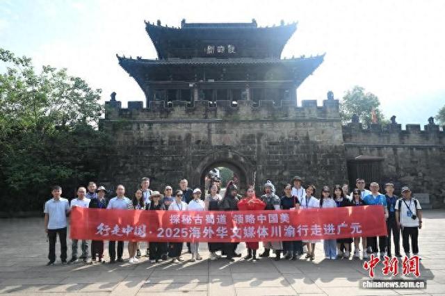 创新“非遗+旅游”模式 华文媒体四川广元昭化沉浸式体验千年历史魅力