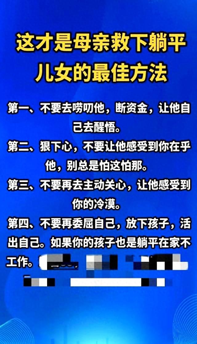 小游戏救出老奶奶攻略（这才是母亲救下躺平儿女的最佳方法）