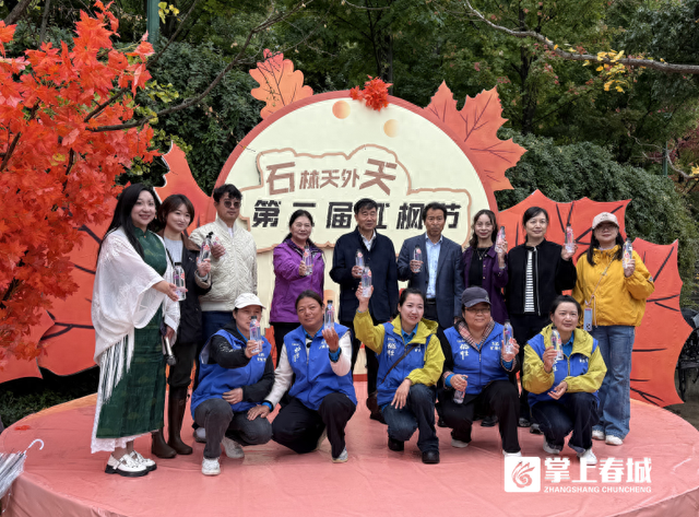 石林天外天第二届红枫节启幕：赏枫拍片赢大奖，秋日枫景邀您打卡