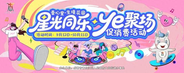 露天电影、潮玩夜市...连续一个月，大同街道活动多多，等你来玩→