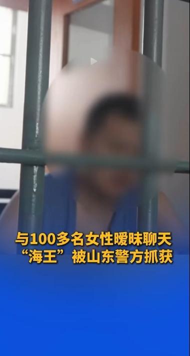 和100多名女性暧昧聊天，男子冒充歼20飞行员，多人被骗财骗色。