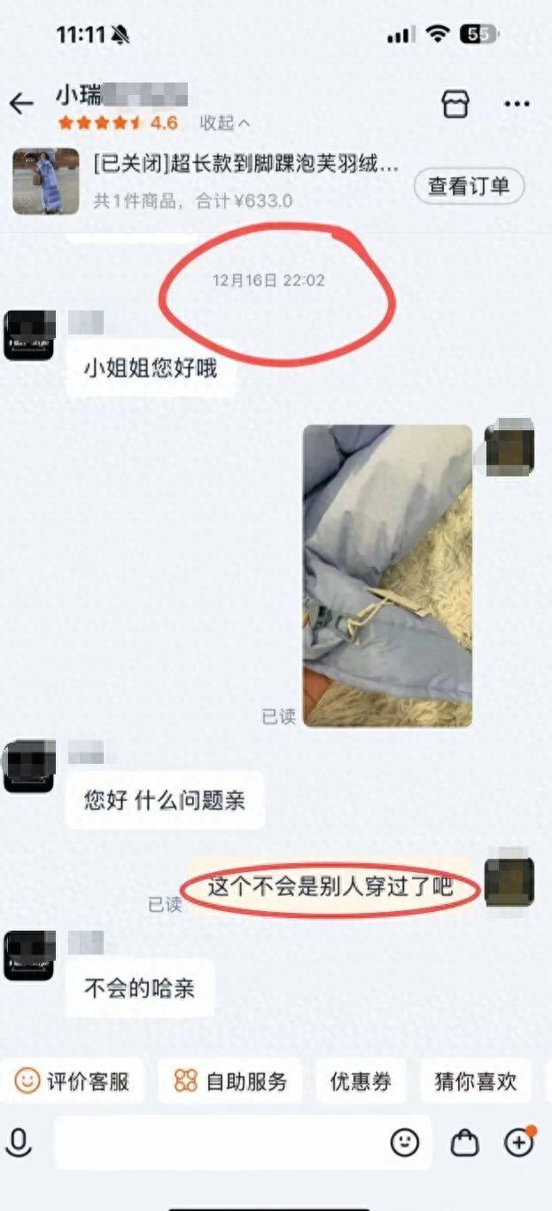 “退货羽绒服兜揣哈尔滨机票”女子被网暴喊冤：衣服疑二次销售，退货是双方协商	，泄露隐私已报警