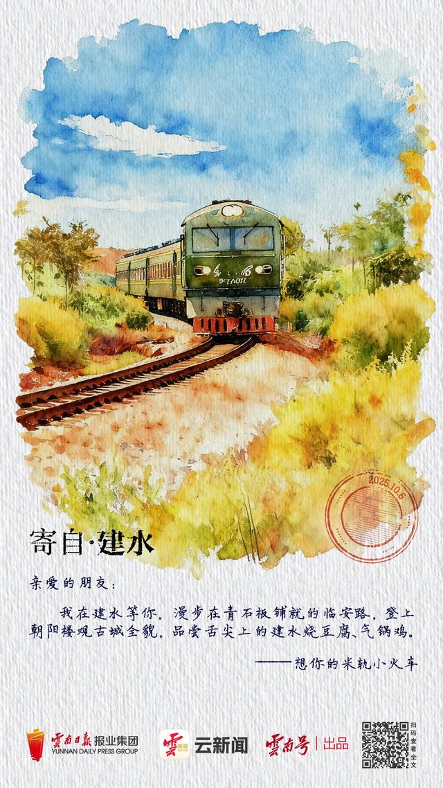 云新闻策划·来云南与秋天合个影丨明信片⑥：寄自·建水古城