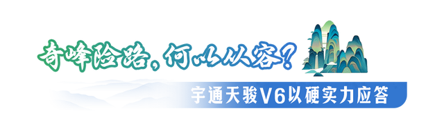 小团游收益增加约40%，宇通天骏V6在张家界跑出“盈”运加速度！