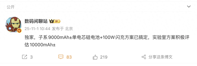 9000mAh+100W！刚公布的这性能旗舰，堆料太夸张了
