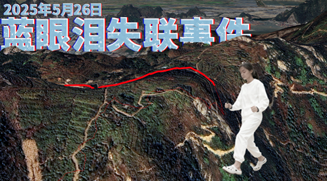 23岁花季少女前往浙江观看蓝眼泪，9天后发现遗体，她经历了什么