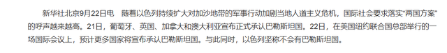 多国承认巴勒斯坦国，内塔尼亚胡强硬威胁，美制炸弹再酿惨剧！