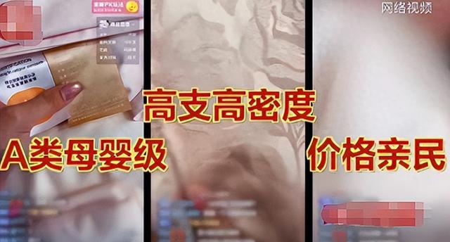 假标签、假材质、假宣传！央视曝光直播间“高端四件套”猫腻