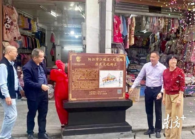 阳江古城Ctiywalk打卡点+1！太傅路历史文化街区揭牌啦