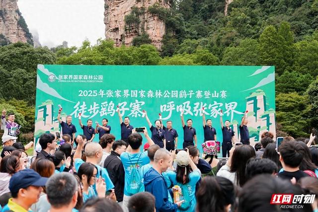 全球2000爱好者集结！张家界鹞子寨登山赛：竞技与自然美景撞个满怀
