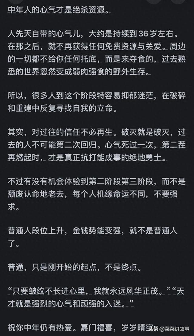 如何才能让一个中年人真正的快乐？网友评论：万千共鸣！