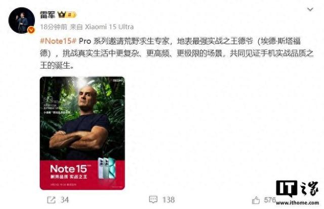 REDMI Note 15 Pro系列 8 月 21 日发布