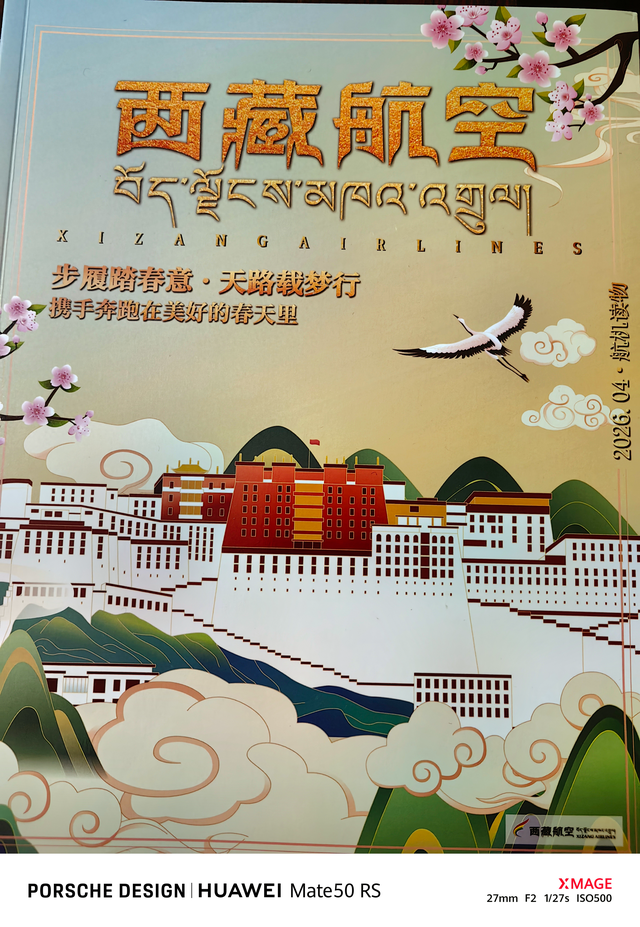 南充丝绸“飞”上云端 千年丝韵伴客万里行