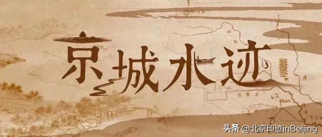 穿越700年的帆影碧波,京西藏着“运河第一闸”