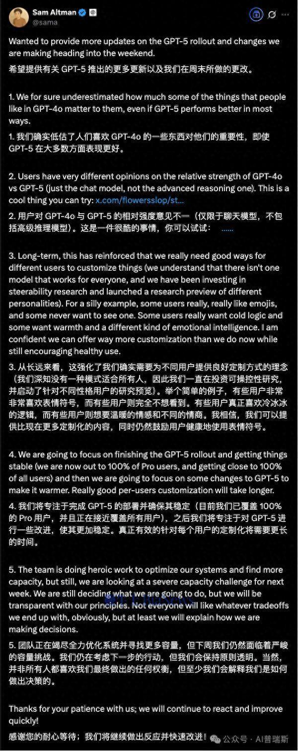 GPT-5发布即拉垮，奥特曼宣布重启GPT-4o