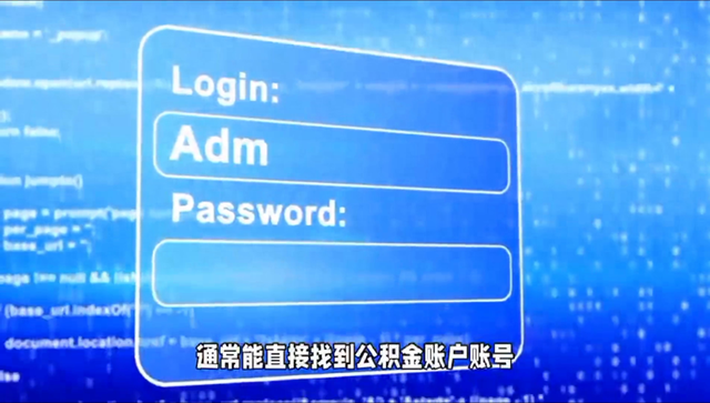 如何查询公积金个人账号（公积金账户怎么查账号）