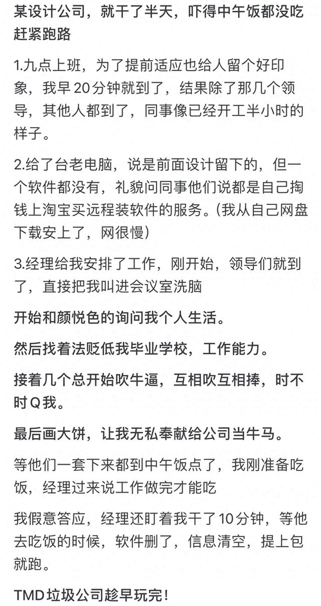 入职第一天哪个瞬间让‬你‬想马‬上‬离职？评论区让人难以置信