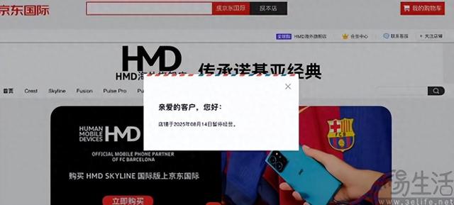 没了诺基亚这张情怀牌，HMD可能真要退出中国市场